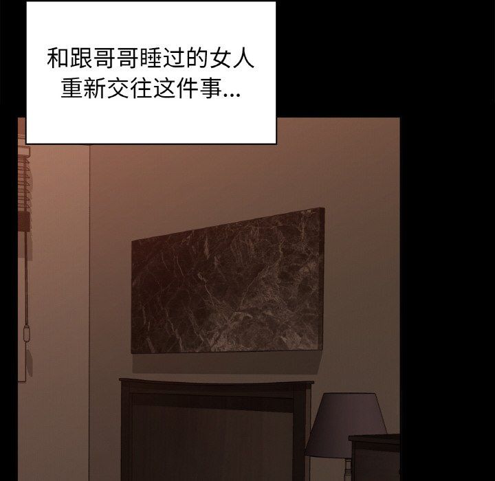 咖啡因第27話