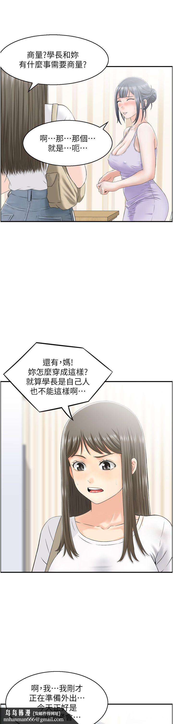 人妻控第16話-你別偷看我洗澡喔!