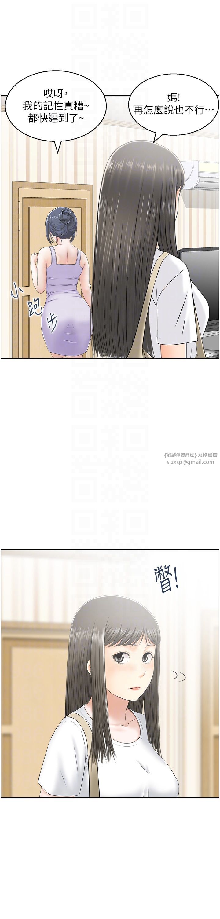 人妻控第16話-你別偷看我洗澡喔!