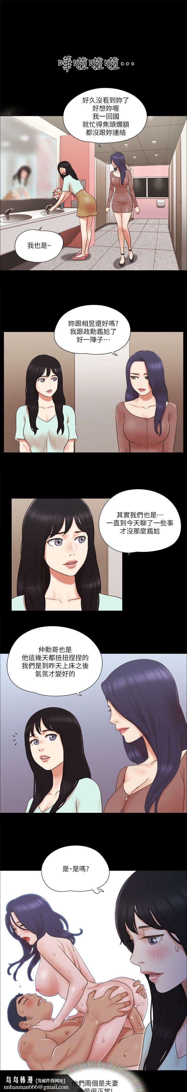 协议换爱(无码版)第59話-習慣刺激的四人