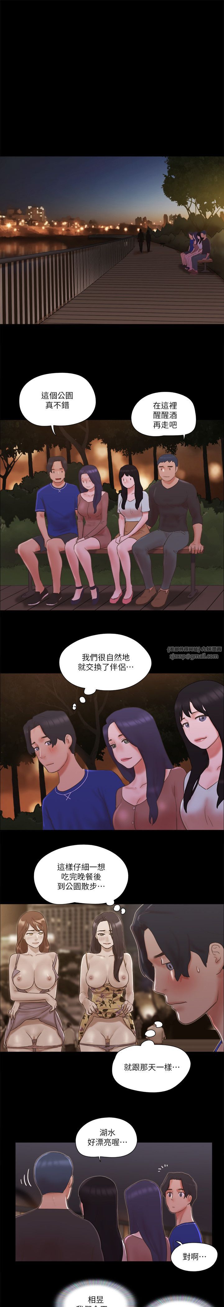 协议换爱(无码版)第59話-習慣刺激的四人