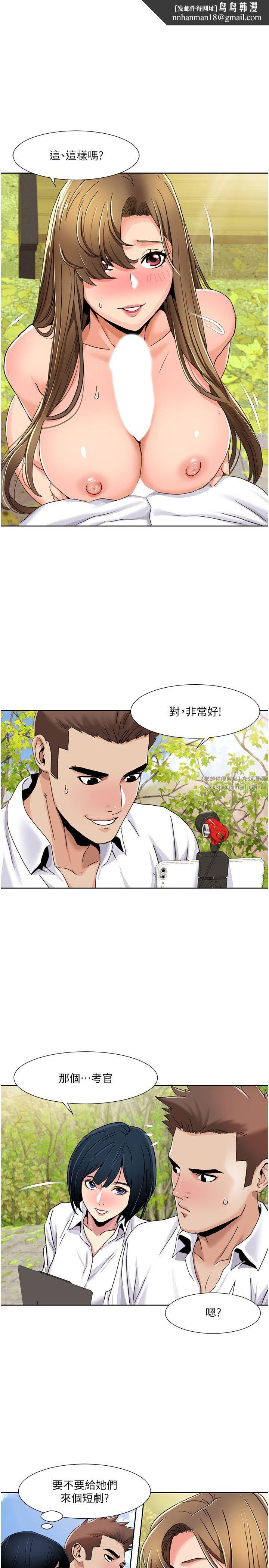 我的性福剧本第40話-掰開來，讓我看清楚點