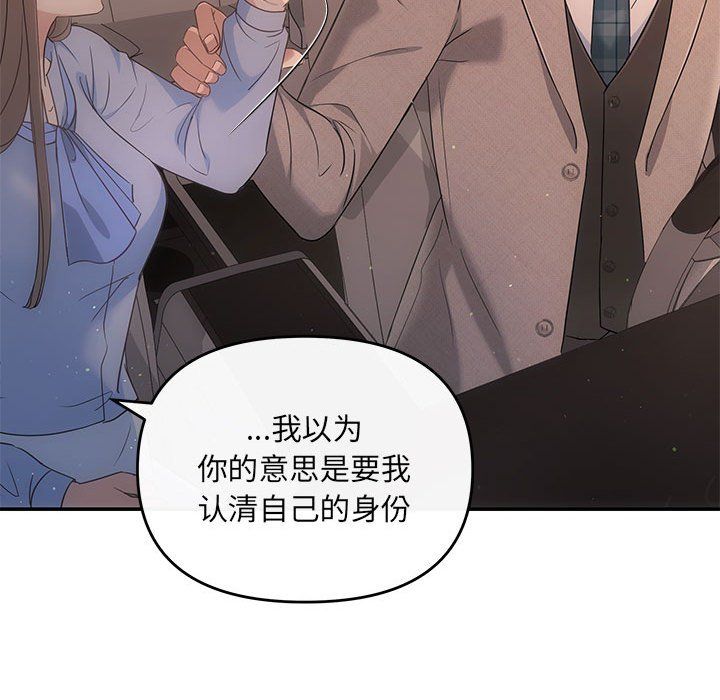 协议关系 - 第17話13.jpg,协议关系 - 第17話13,协议关系 - 第17話