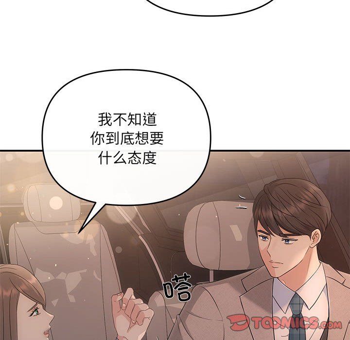 协议关系 - 第17話12.jpg,协议关系 - 第17話12,协议关系 - 第17話