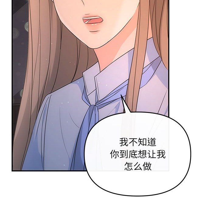 协议关系 - 第17話24.jpg,协议关系 - 第17話24,协议关系 - 第17話
