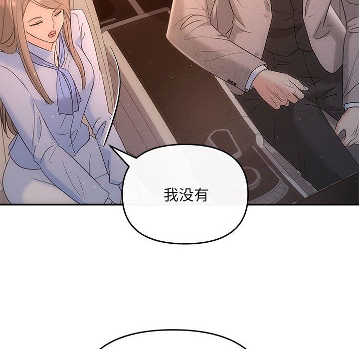 协议关系 - 第17話28.jpg,协议关系 - 第17話28,协议关系 - 第17話