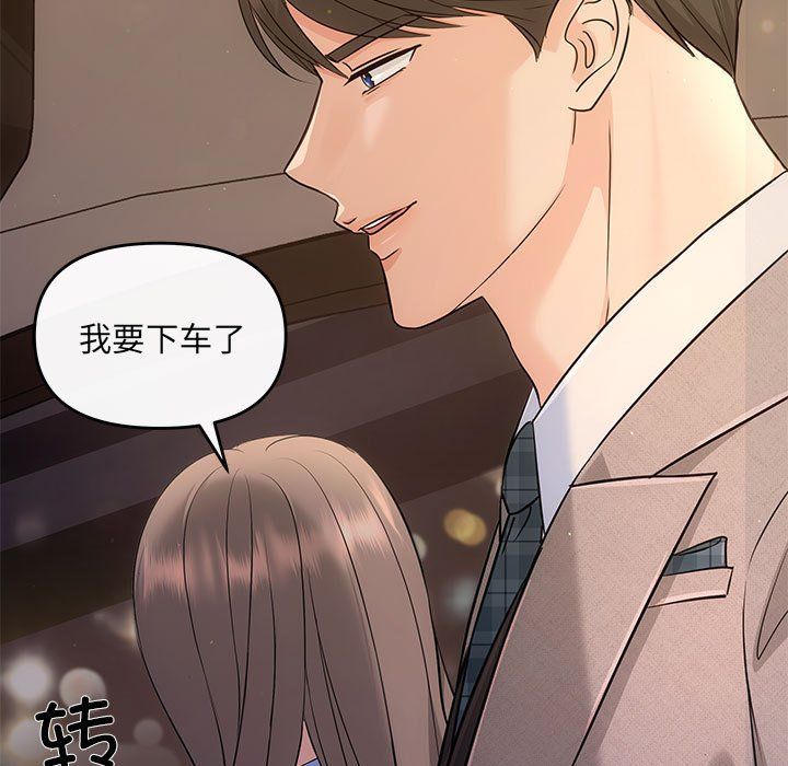 协议关系 - 第17話32.jpg,协议关系 - 第17話32,协议关系 - 第17話