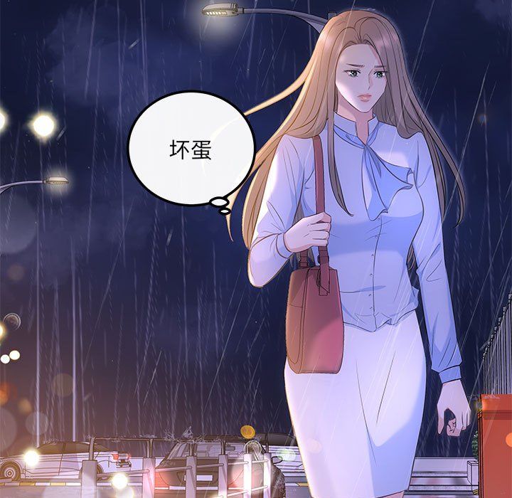 协议关系 - 第17話42.jpg,协议关系 - 第17話42,协议关系 - 第17話