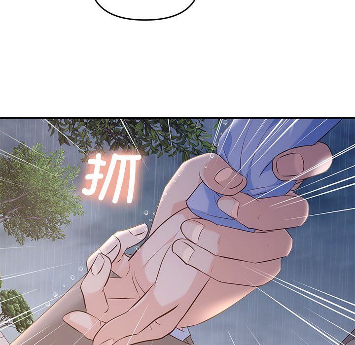协议关系 - 第17話47.jpg,协议关系 - 第17話47,协议关系 - 第17話