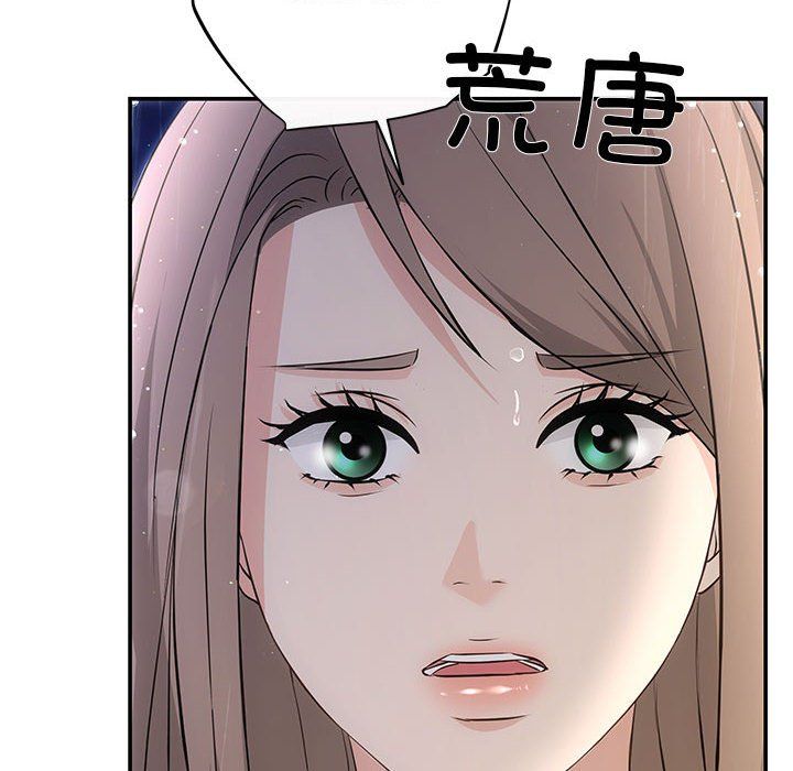 协议关系 - 第17話58.jpg,协议关系 - 第17話58,协议关系 - 第17話