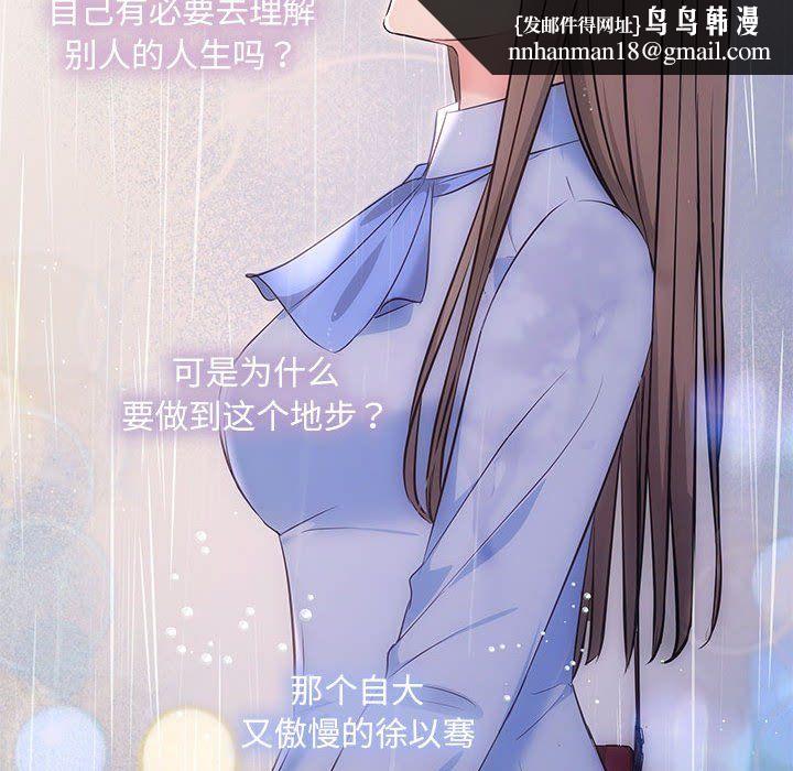 协议关系第17話