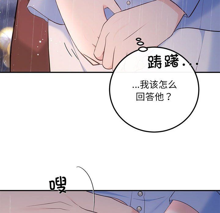 协议关系 - 第17話80.jpg,协议关系 - 第17話80,协议关系 - 第17話