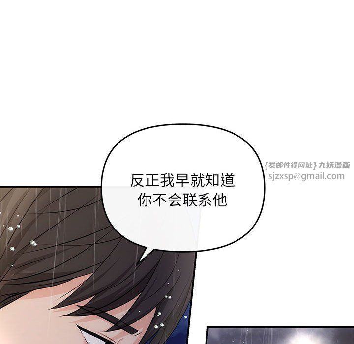 协议关系 - 第17話88.jpg,协议关系 - 第17話88,协议关系 - 第17話