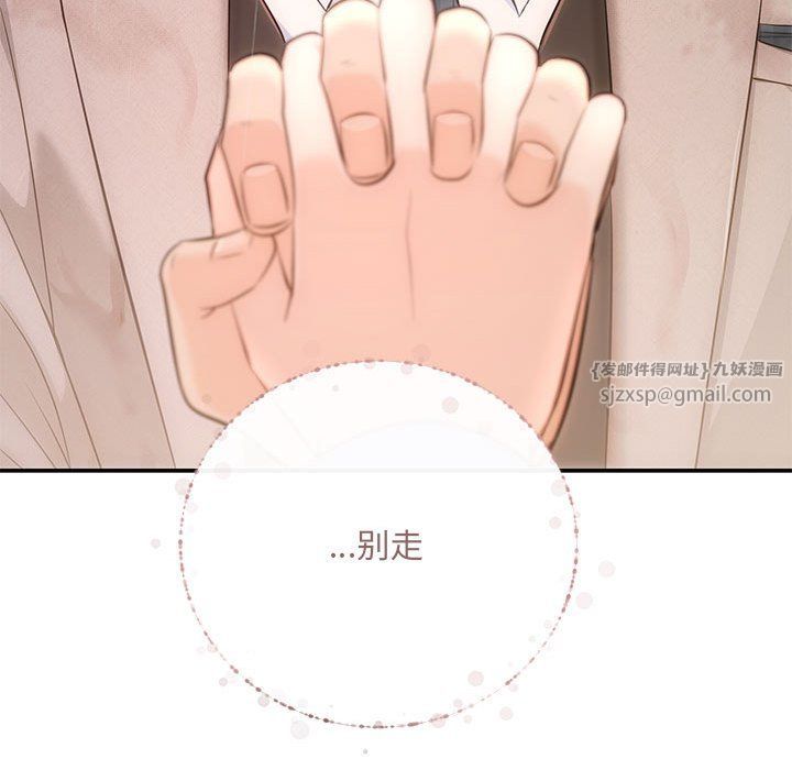 协议关系 - 第17話87.jpg,协议关系 - 第17話87,协议关系 - 第17話