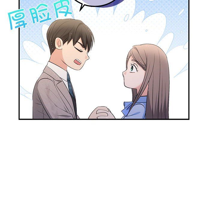 协议关系 - 第17話91.jpg,协议关系 - 第17話91,协议关系 - 第17話