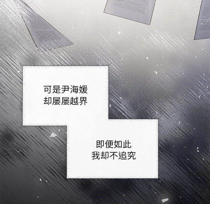 协议关系 - 第17話99.jpg,协议关系 - 第17話99,协议关系 - 第17話