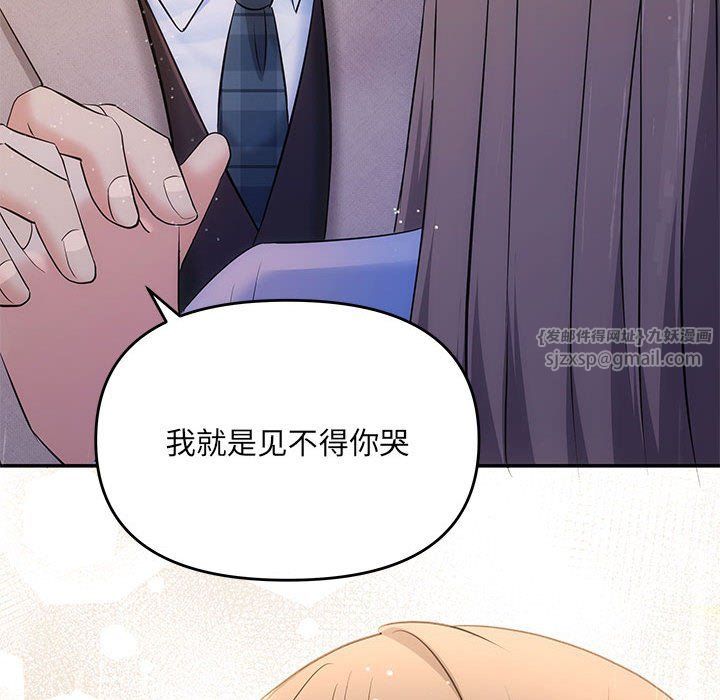 协议关系 - 第17話104.jpg,协议关系 - 第17話104,协议关系 - 第17話