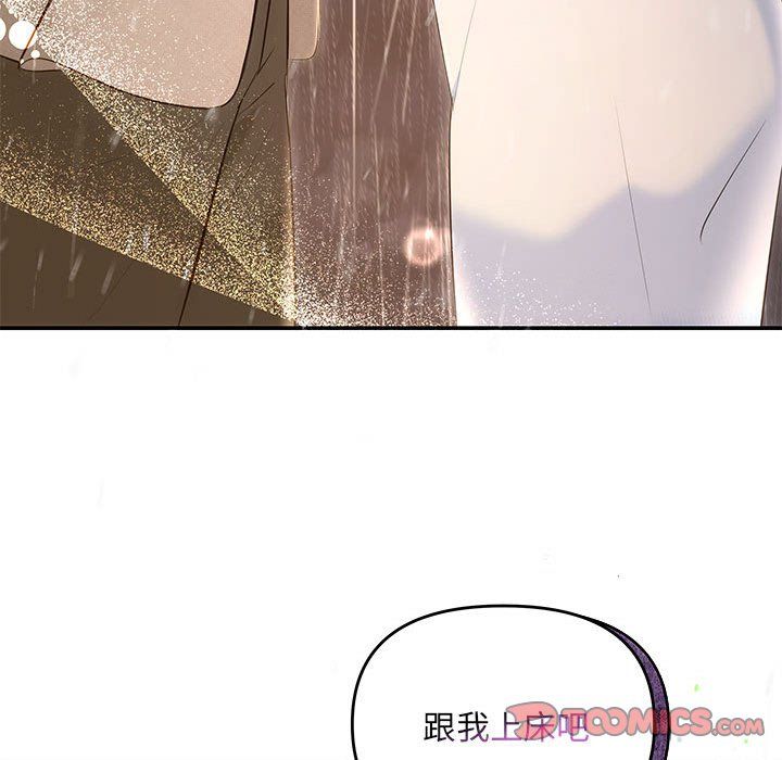 协议关系 - 第17話111.jpg,协议关系 - 第17話111,协议关系 - 第17話