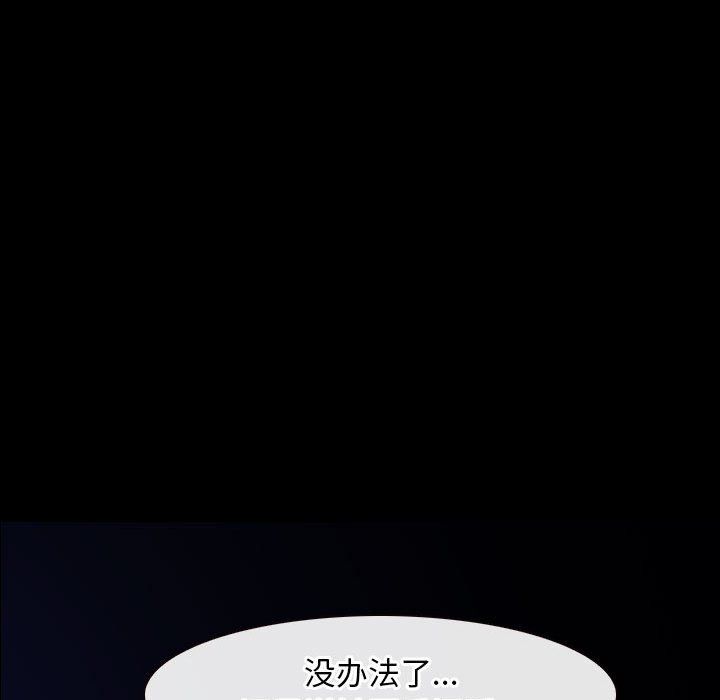 寻找初恋第18話