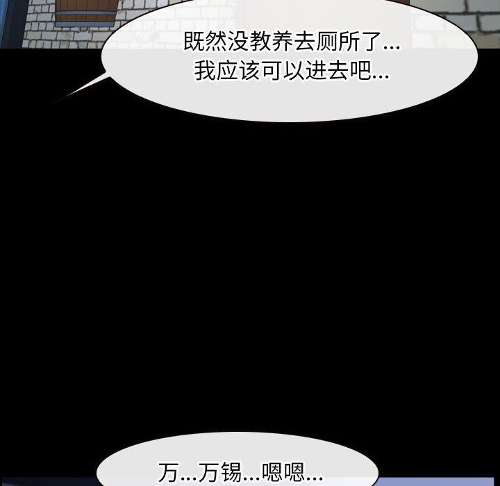 寻找初恋第18話