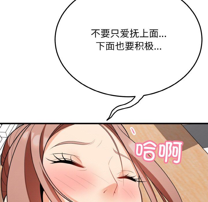 身体互换第14話