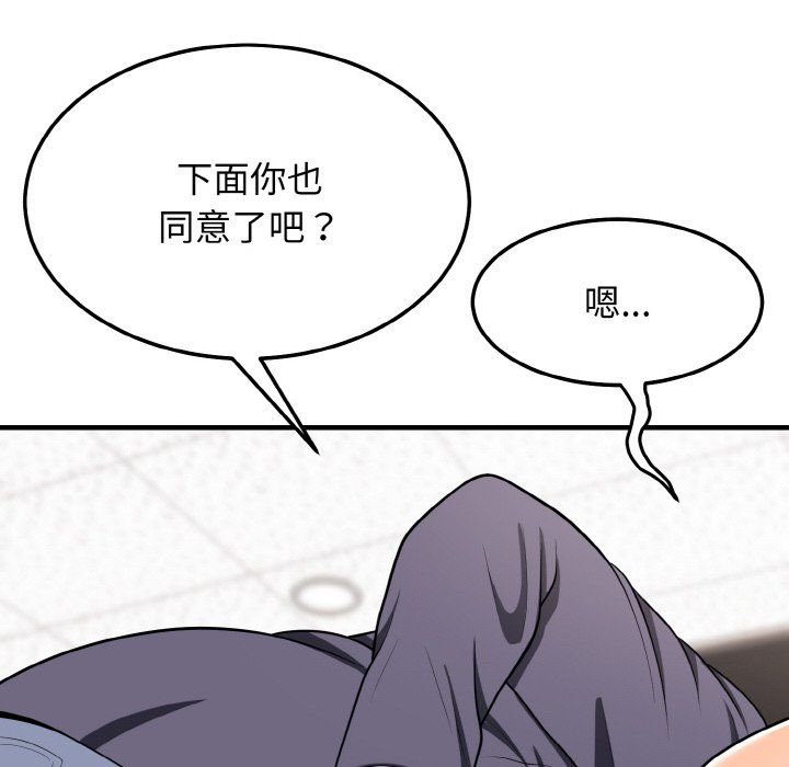 身体互换第14話