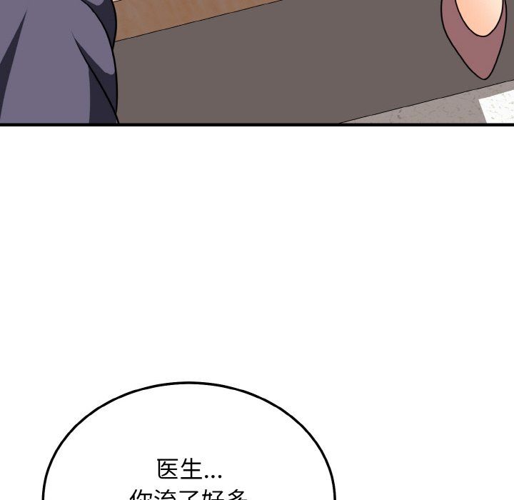 身体互换第14話