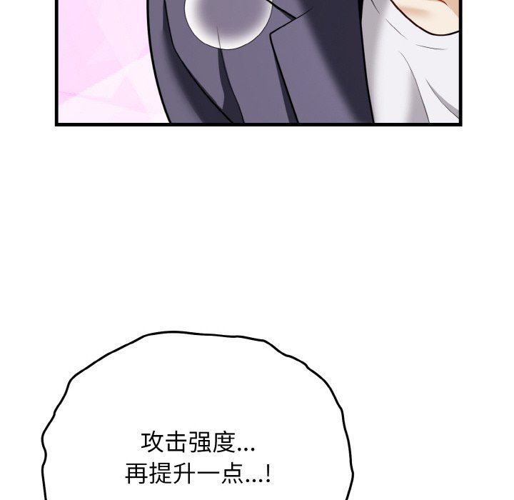 身体互换第14話