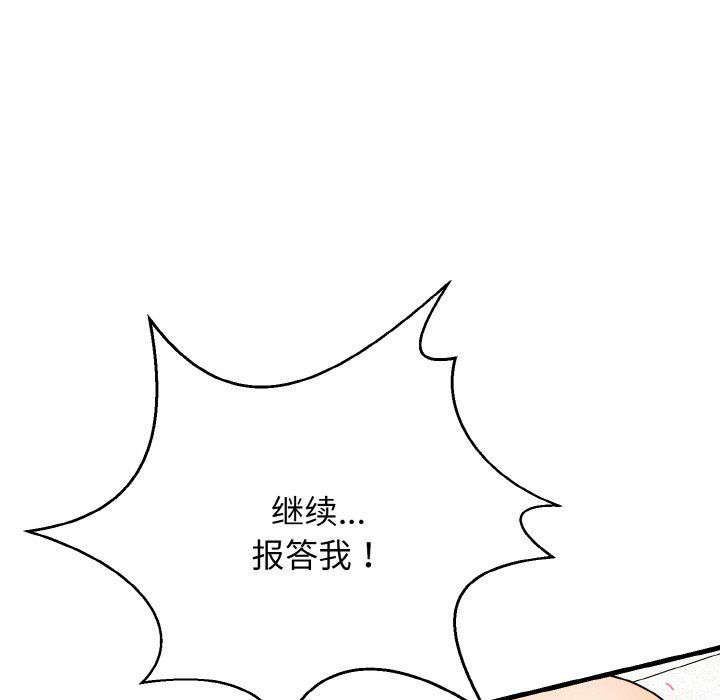 身体互换第14話