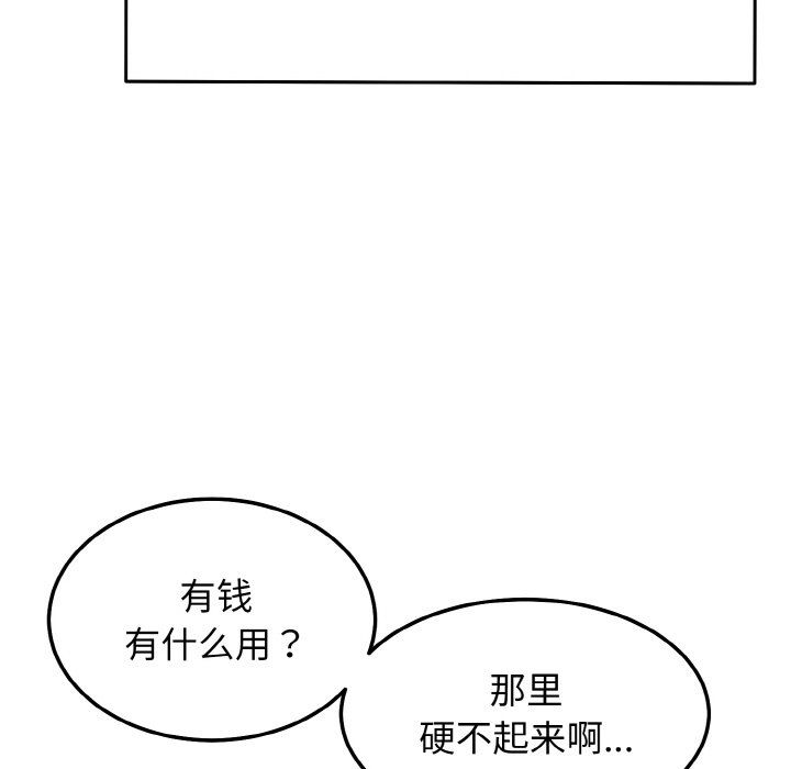 身体互换第14話