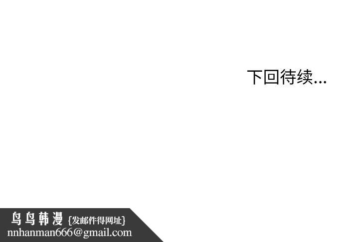 身体互换第14話