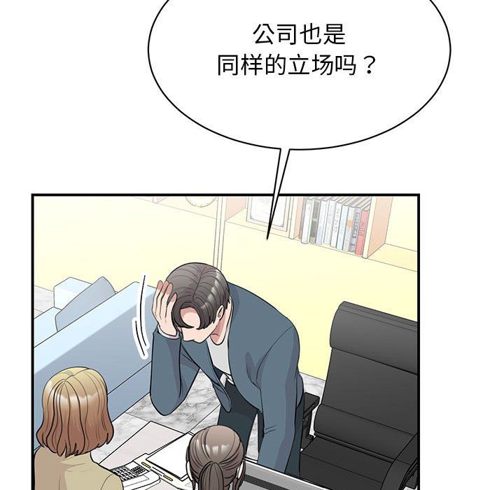 我的完美缪斯第46話
