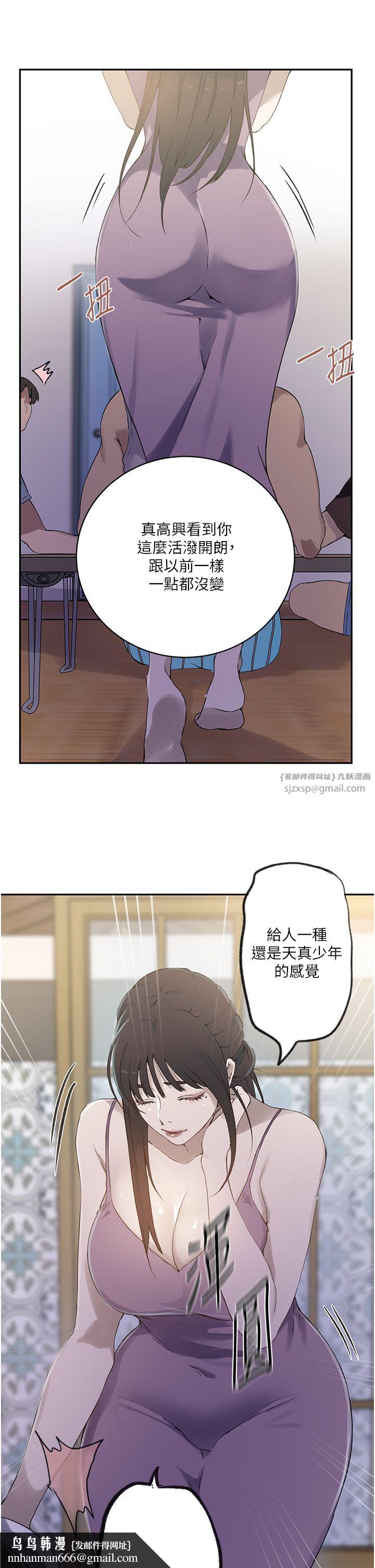 秘密教学第238話-借住第一晚吃掉好友姊姊