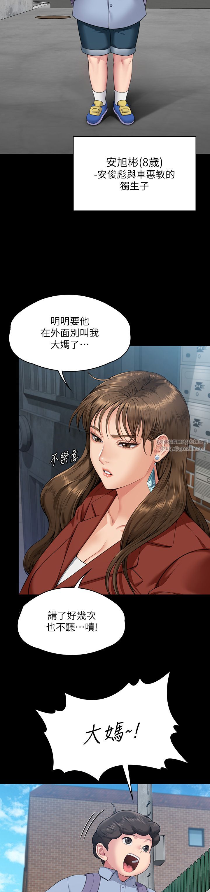 傀儡第340話-要不要來玩3P?