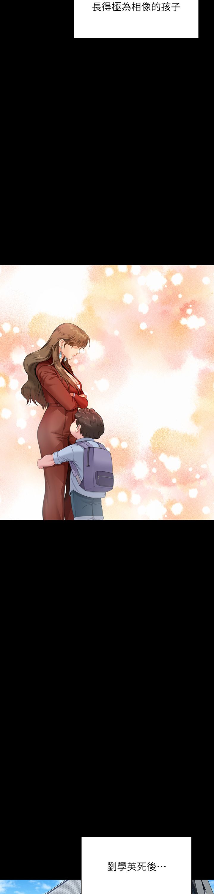 傀儡第340話-要不要來玩3P?