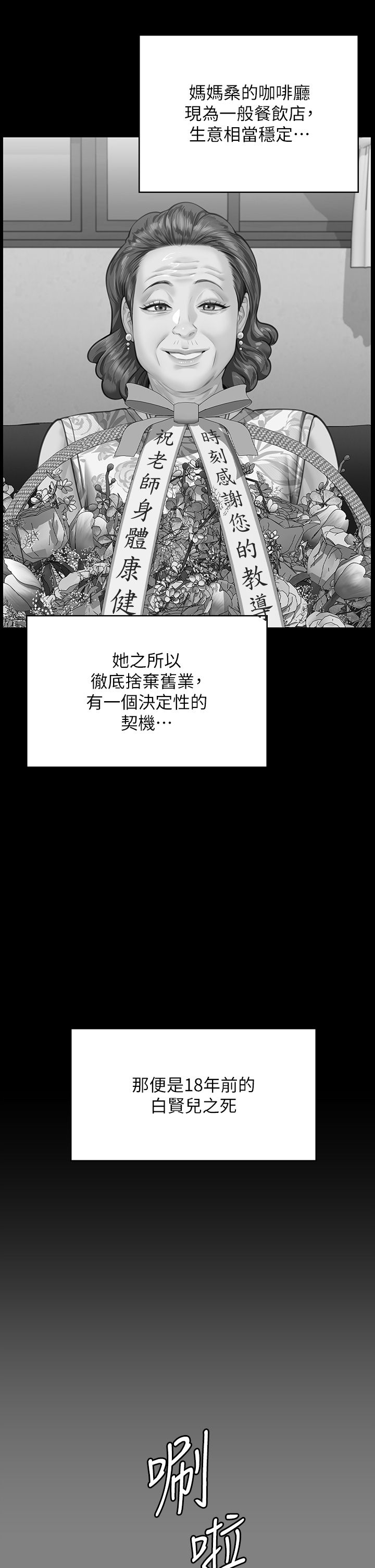 傀儡第340話-要不要來玩3P?