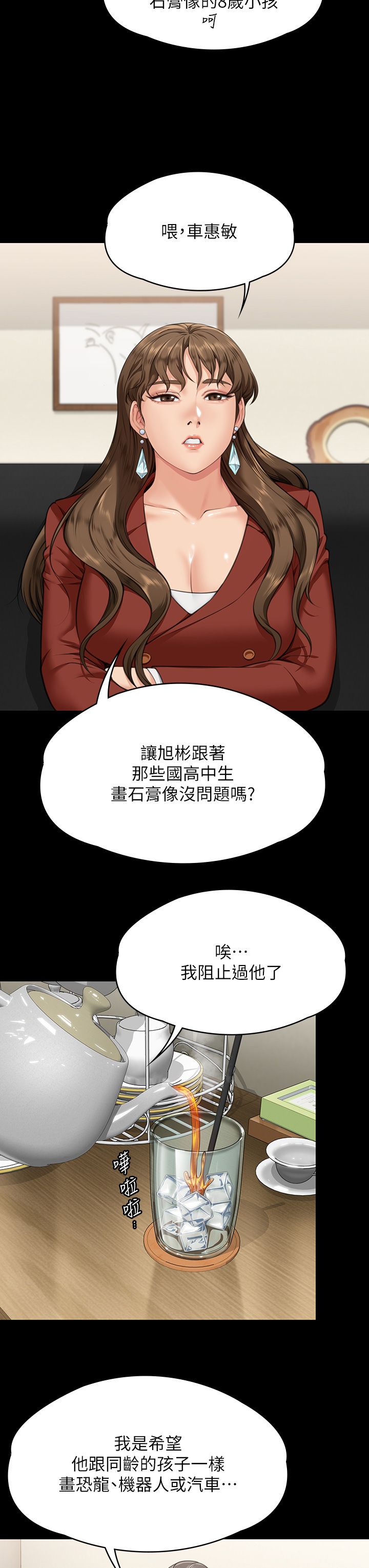 傀儡第340話-要不要來玩3P?