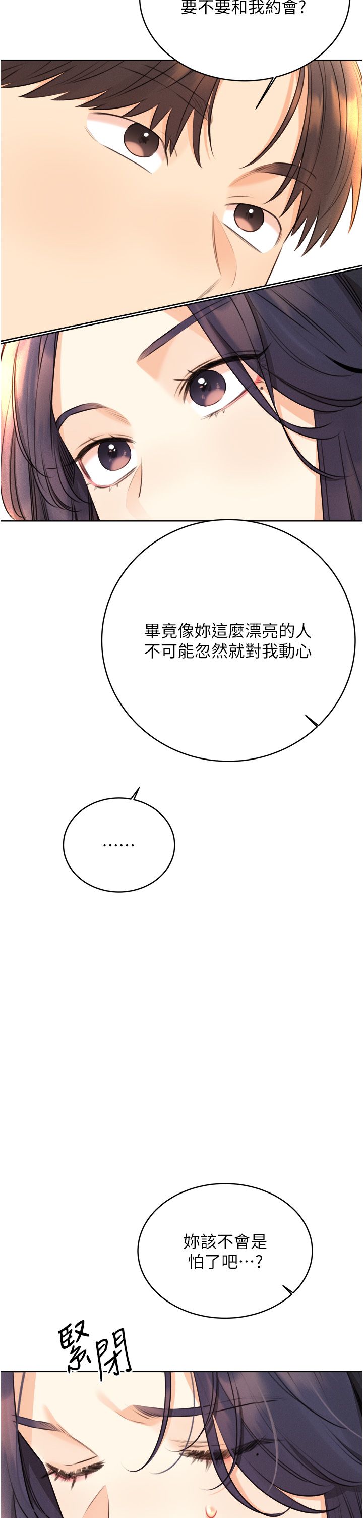 性运刮刮乐第26話-被打也能很舒服♥