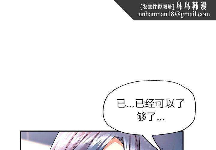 可以爱你吗第20話