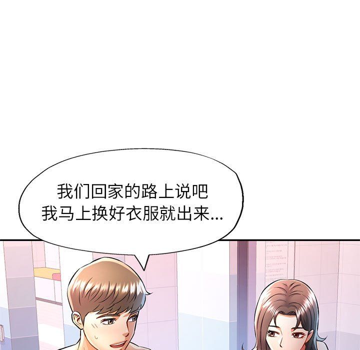 可以爱你吗第20話
