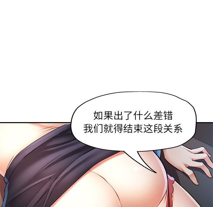 可以爱你吗第20話