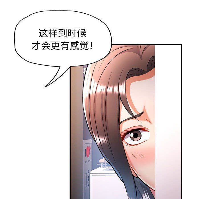 可以爱你吗第20話