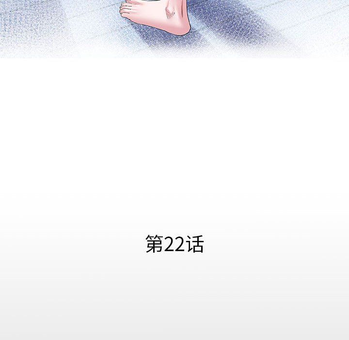 私密的牵绊第22話