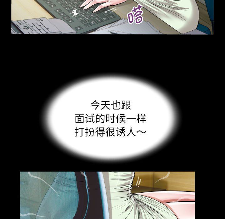 私密的牵绊第22話