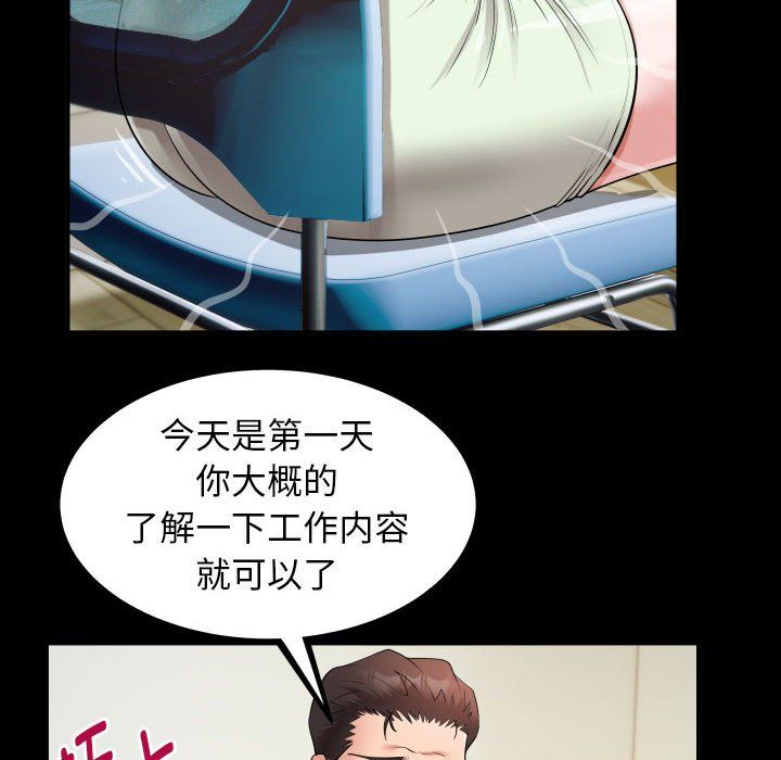 私密的牵绊第22話