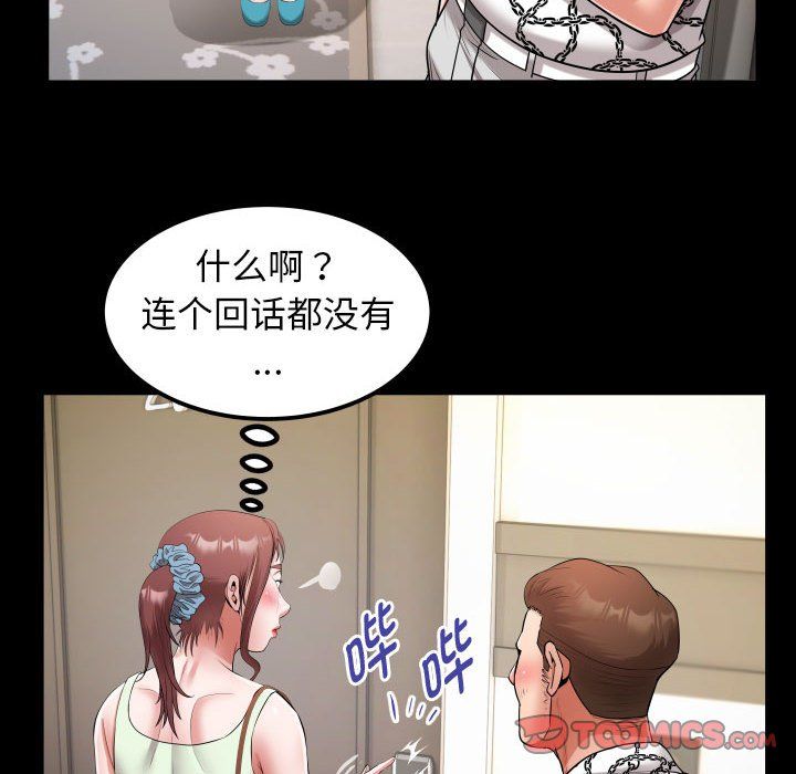 私密的牵绊第22話