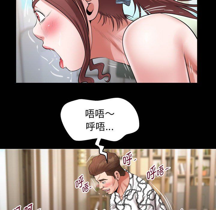 私密的牵绊第22話