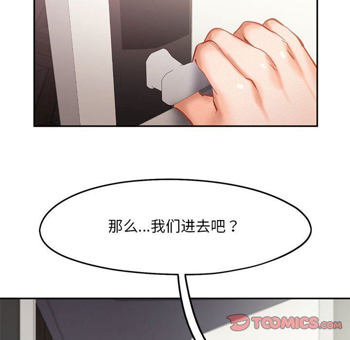 乘风高飞第38話