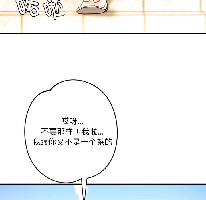 同级生第38話