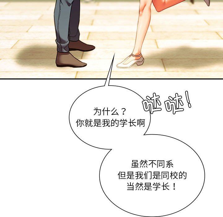 同级生第38話